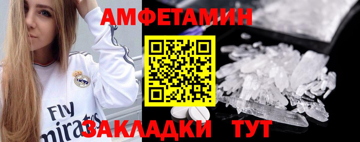 Amphetamine Premium  Вход с VPN  АМФ  Владивосток  АМФ 