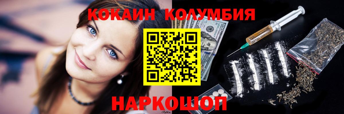 КОКАИН FishScale  КОКАИН Эквадор  Владивосток  Cocaine  Вход с VPN 