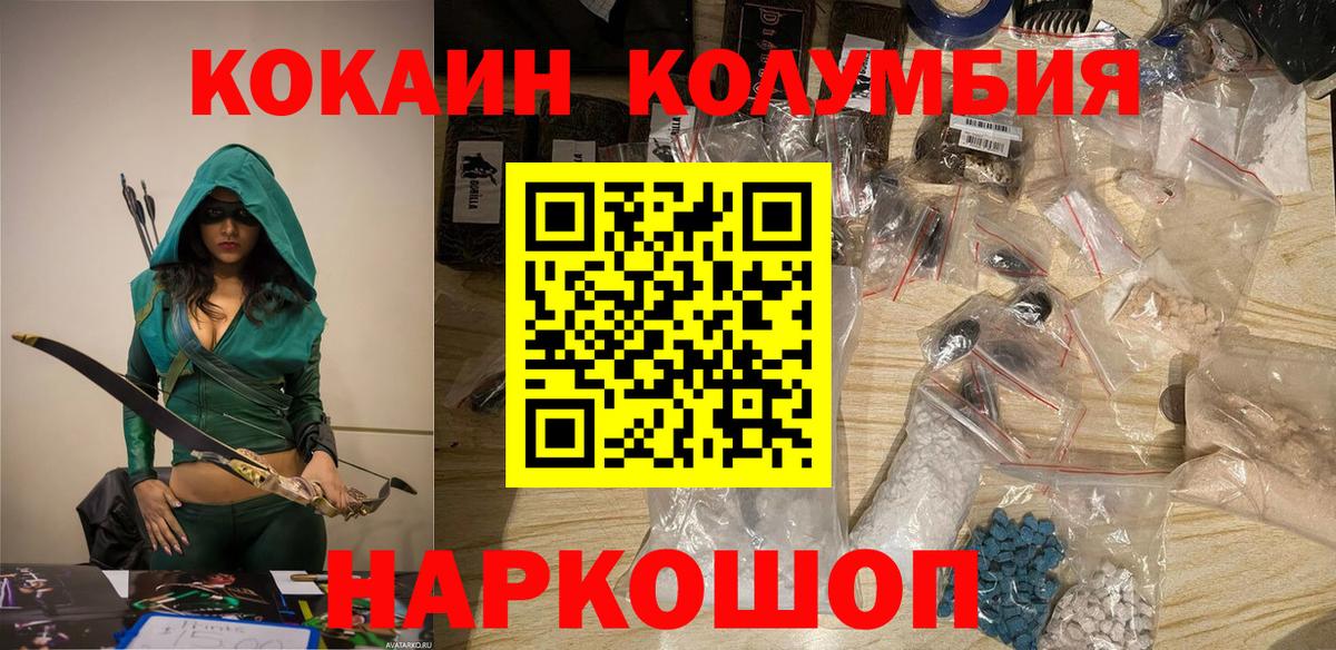 КОКАИН 97% Владивосток
