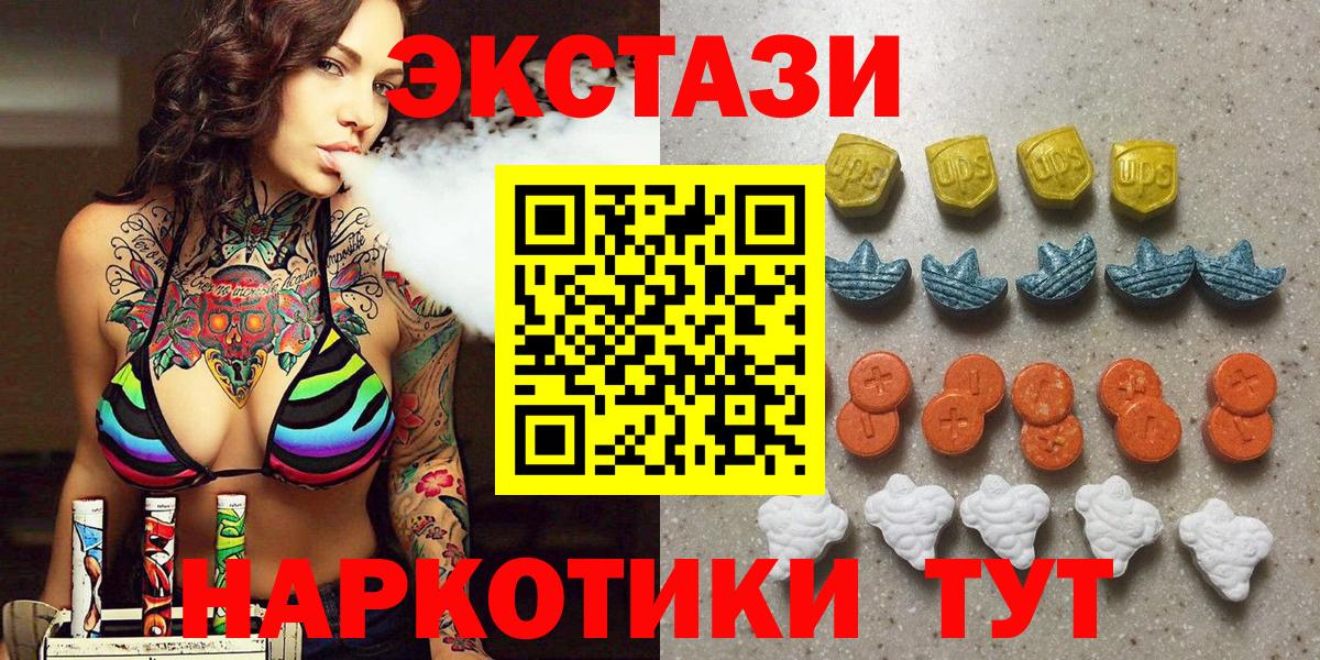 Экстази 300 mg Владивосток