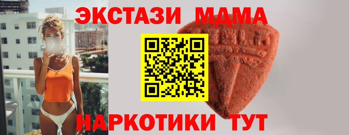 Владивосток  Ecstasy  Экстази 99%  Вход с VPN  hydra   Экстази MDMA 