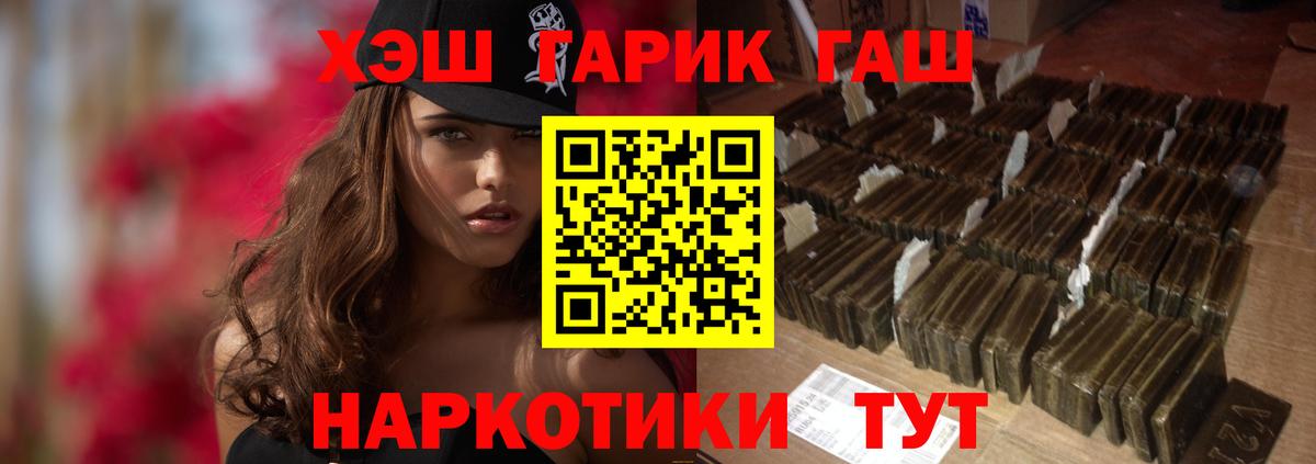 Гашиш индика сатива Владивосток