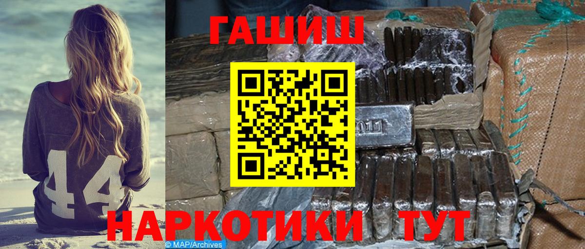 Владивосток  купить закладку  Вход с VPN  ГАШИШ ice o lator  Гашиш 
