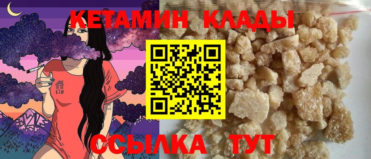 КЕТАМИН ketamine  Кетамин VHQ  ссылка на мегу как зайти  Владивосток  Вход с VPN 