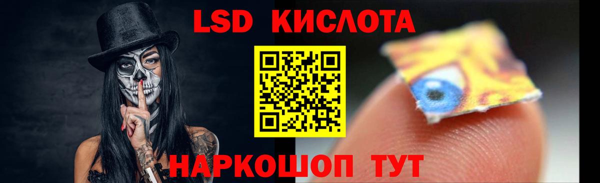 LSD-25 экстази кислота Владивосток