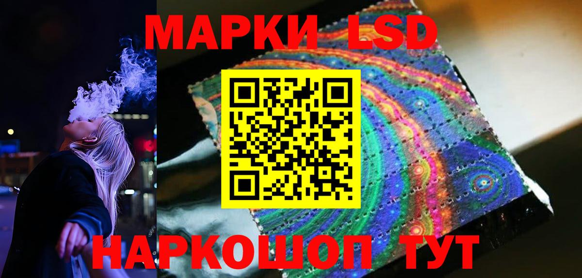 ЛСД экстази кислота  LSD-25 экстази ecstasy  Владивосток  Вход с VPN 