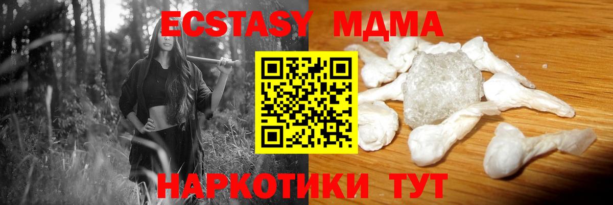 MDMA молли  Вход с VPN  Владивосток 