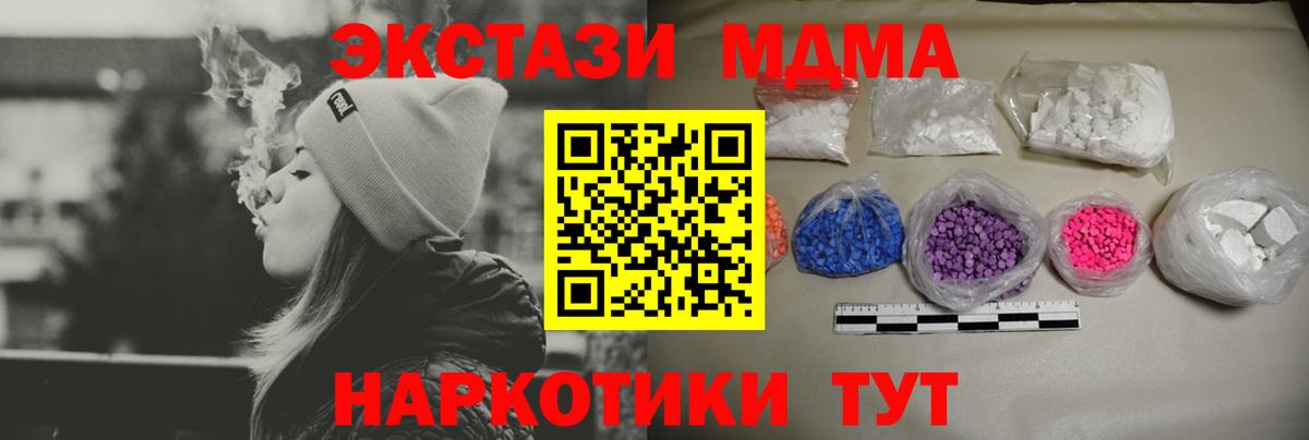 MDMA кристаллы Владивосток
