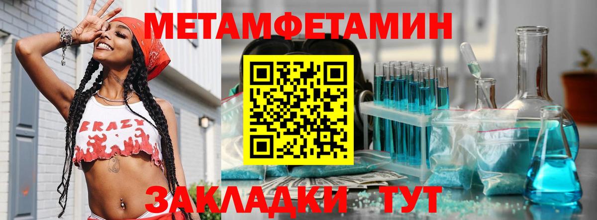 Владивосток  Первитин  Вход с VPN  МЕТАМФЕТАМИН Methamphetamine 